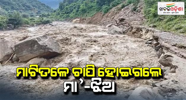 Khabar Odisha:Tehri-flood-landslide-in-Ttehri-Uttarakhand-weather-today