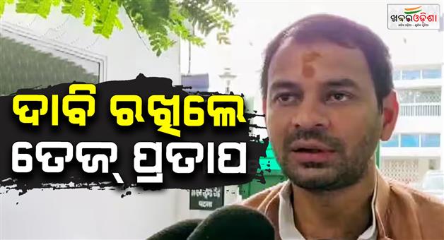 Khabar Odisha:Tej-Pratap-Yadav-demand-Lalu-Yadav-should-also-receive-Bharat-Ratna