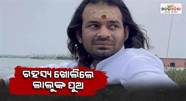 Khabar Odisha:Tej-Pratap-Yadav-visits-Anushka-Yadavs-home