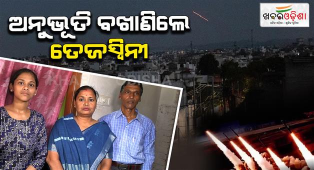 Khabar Odisha:Tejaswini-recounts-war-experiences-after-returning-from-Kashmir-in-Jammu