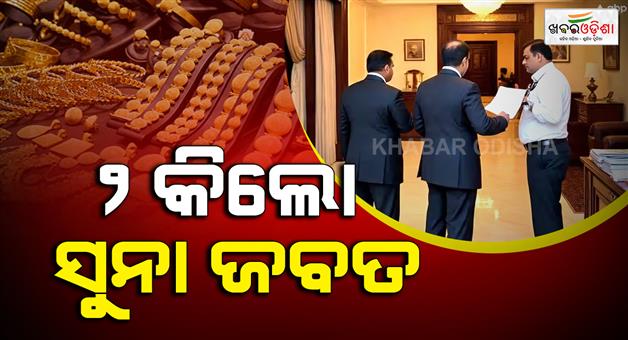 Khabar Odisha:Telangana-ACB-seized-property-worth-10-crore-rupees