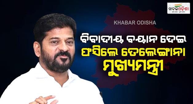 Khabar Odisha:Telangana-CM-Revanth-Reddy-faces-backlash-for-remarks