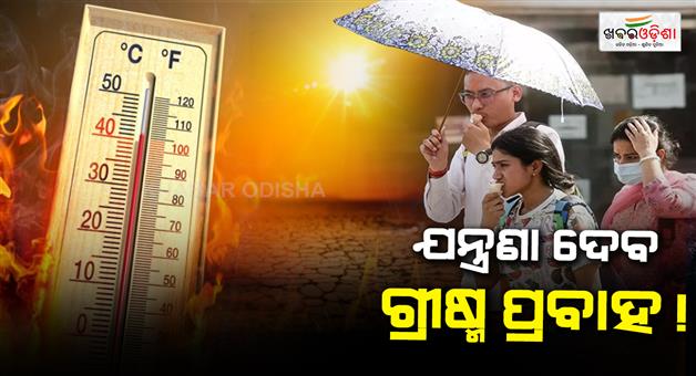 Khabar Odisha:Temperature-crosses-45-degrees-in-Delhi-and-Uttar-Pradesh