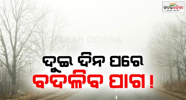 Khabar Odisha:Temperature-drop-expected-across-India-from-October-15