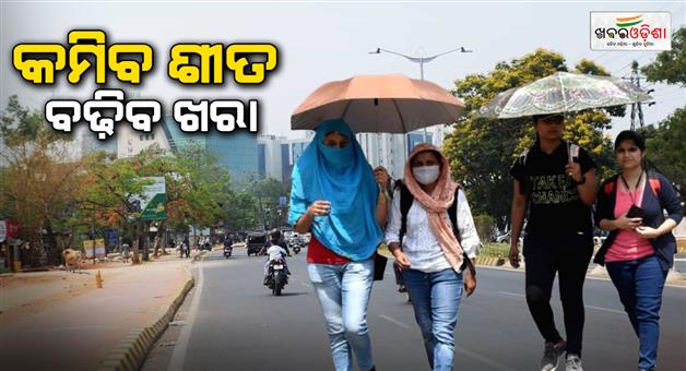 Khabar Odisha:Temperature-rises-in-state