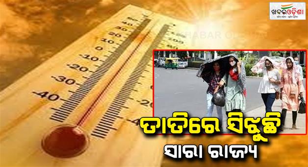 Khabar Odisha:Temperatures-are-rising-Residents-of-Dahalvikal-state-in-heat