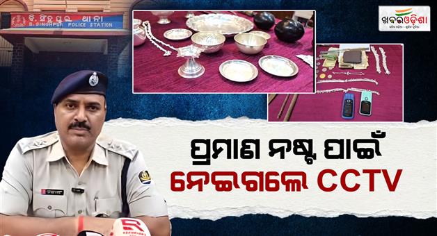 Khabar Odisha:Temple-Theft-Busted-Husband-Wife-Duo-Among-3-Arrested