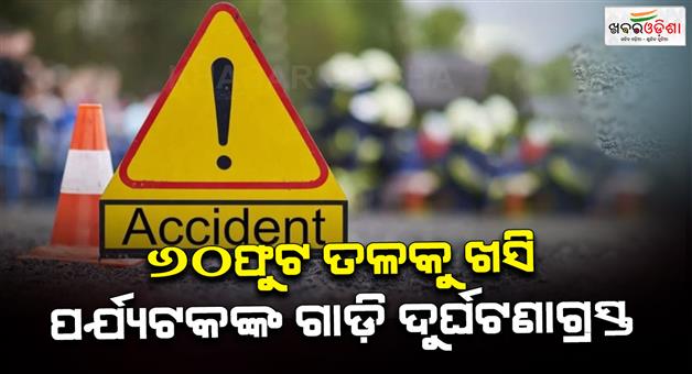 Khabar Odisha:Tempo-traveler-carrying-tourists-from-Delhi-returning-from-Kainchi-dham