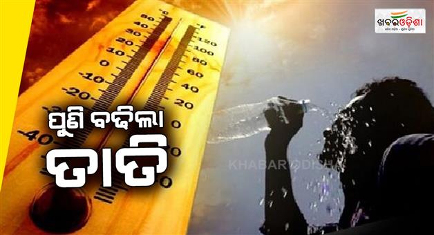 Khabar Odisha:Temprature-increase-in-odisha