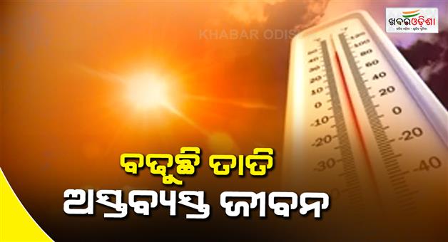 Khabar Odisha:Temprature-increase-in-odisha