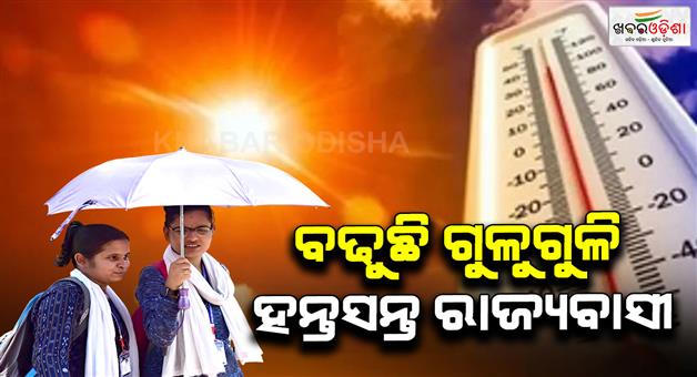 Khabar Odisha:Temprature-increase-in-odisha