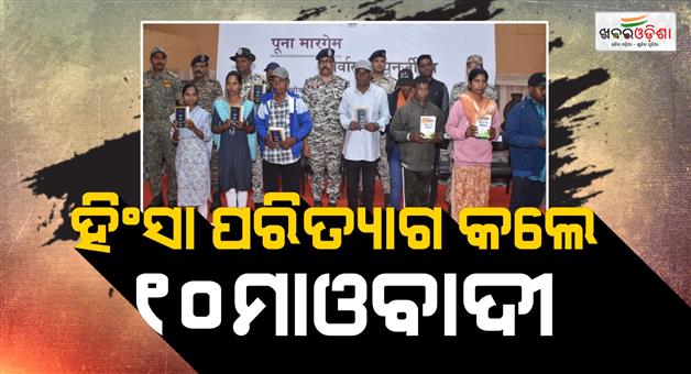 Khabar Odisha:Ten-Maoists-renounce-violence-return-to-mainstream-society