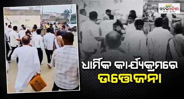 Khabar Odisha:Tension-erupted-in-Bhiwani-after-a-saint-was-described-as-god-leading