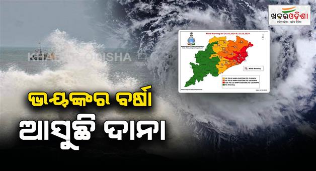 Khabar Odisha:Terrible-rains-The-rains-are-gathering