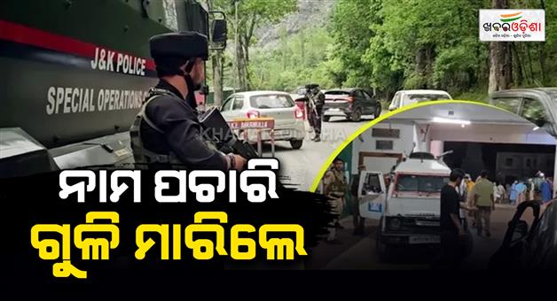 Khabar Odisha:Terror-attack-like-Pahalgam-attack-two-laborers-killed-in-Kulgam