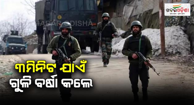 Khabar Odisha:Terror-attack-workers-eating-food-mess-terrorists-entered-firing-3-minutes