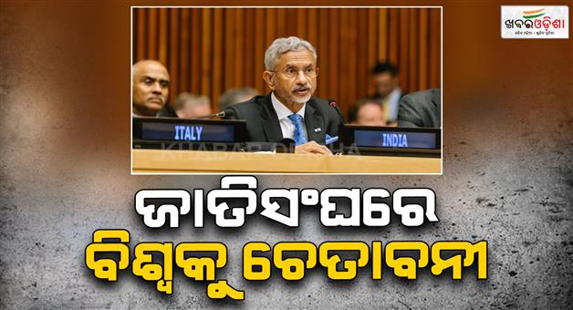 Khabar Odisha:Terrorism-remains-a-persistent-threat-to-development-says-S-Jaishankar