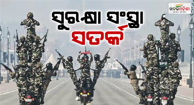 Khabar Odisha:Terrorist-attack-planned-in-Delhi-Ayodhya-Ram-mandir