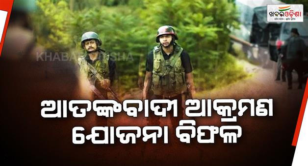 Khabar Odisha:Terrorist-plot-foiled-IED-found-in-Baramulla-second-incident-in-a-week