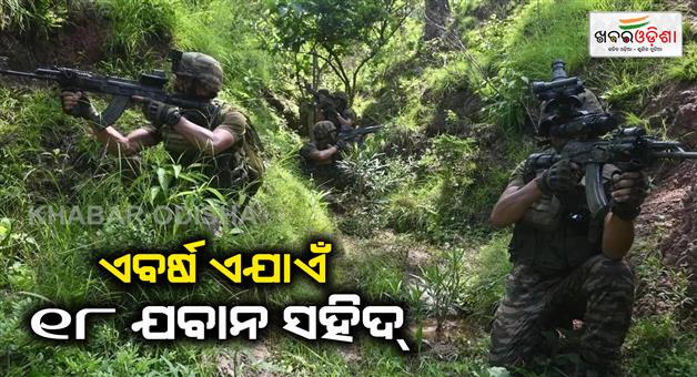 Khabar Odisha:Terrorists-hatched-a-conspiracy-to-disturb-Jammu-division