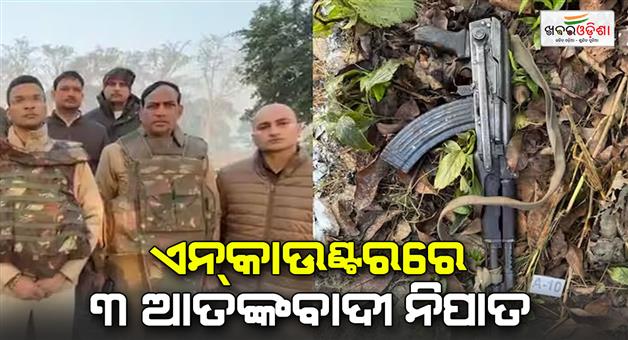 Khabar Odisha:Terrorists-of-Khalistan-commando-force-killed-in-encounter-Punjab