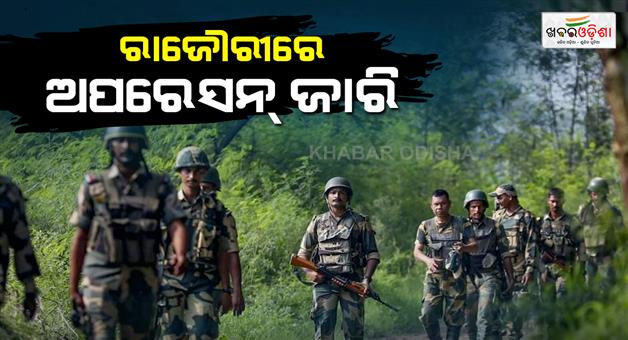 Khabar Odisha:Terrorists-vanish-into-forest-peration-underway-for-12-days-in-Rajouri
