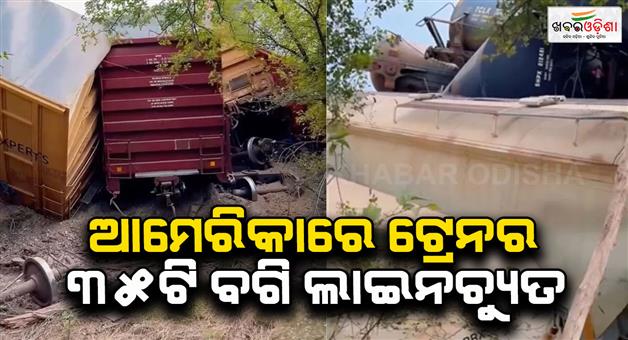 Khabar Odisha:Texas-train-derailment-35-cars-off-track-no-injuries-reported