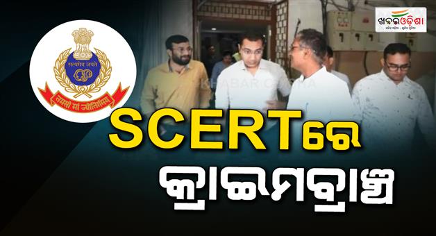 Khabar Odisha:Textbook-Controversy-Deepens-Crime-Branch-Raids-SCERT-Again