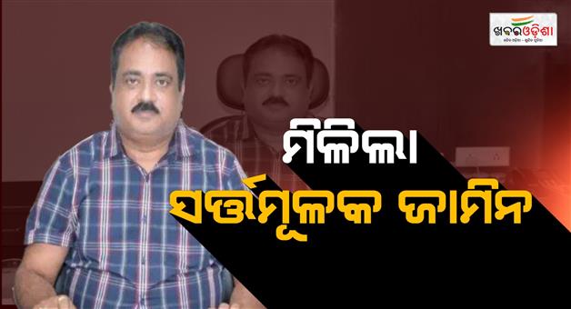 Khabar Odisha:Textbook-error-incident-Manoj-Padhi-granted-conditional-bail