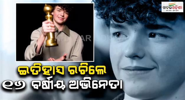 Khabar Odisha:Teyana-Taylor-wins-Golden-Globe-Awards-2026