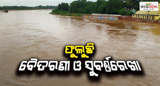 Khabar Odisha:The-Baitarani-and-the-golden-lines-are-blooming-Many-villages-are-surrounded-by-water