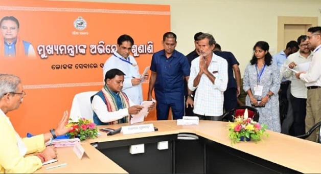 Khabar Odisha:The-Chief-Ministers-public-grievance-hearing-programme-will-remain-suspended-next-Monday
