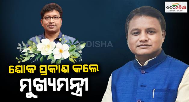 Khabar Odisha:The-Chief-Minister-and-Union-Ministers-expressed-grief-over-the-demise-of-popular-music-director-Abhijit-Majumdar