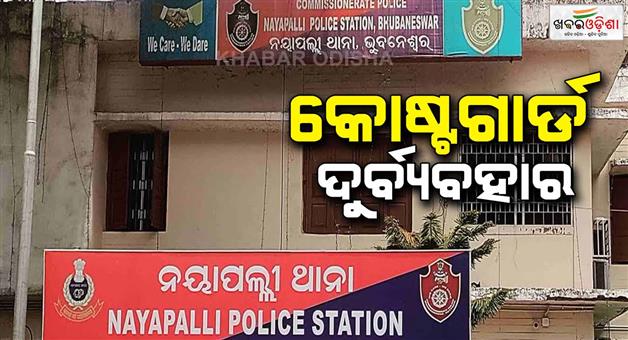 Khabar Odisha:The-DIG-and-his-family-were-attacked-late-at-night