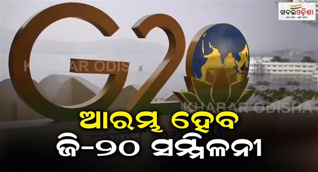 Khabar Odisha:The-G-20-summit-is-about-to-begin