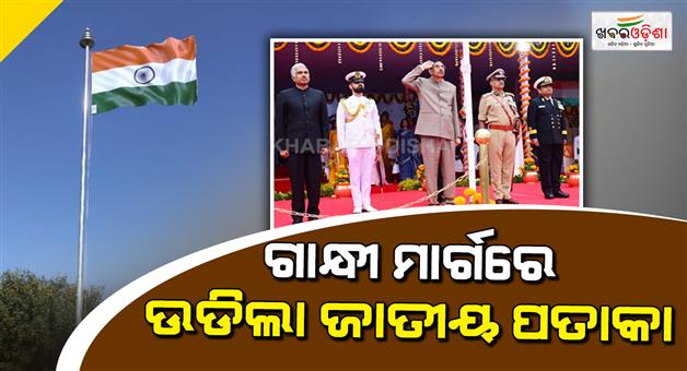 Khabar Odisha:The-Governor-hoisted-the-flag-at-Gandhi-Marg-The-tricolor-our-national-symbol-flew-with-a-flutter