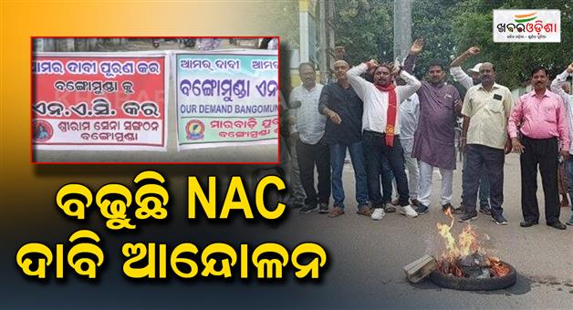 Khabar Odisha:The-NAC-demand-movement-is-growing