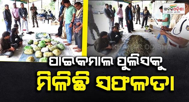 Khabar Odisha:The-Paikmal-police-in-Bargarh-district-have-achieved-success