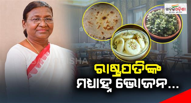 Khabar Odisha:The-Presidents-Lunch