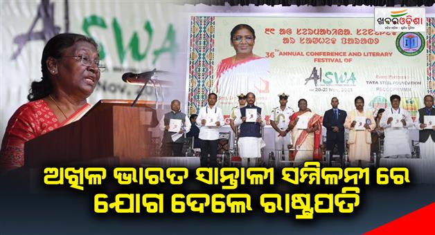 Khabar Odisha:The-President-attended-the-All-India-Santali-Conference