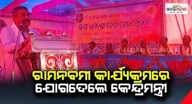Khabar Odisha:The-Union-Minister-attended-the-Ram-Navami-program-in-Themra