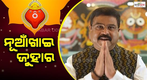 Khabar Odisha:The-Union-Minister-congratulated-the-people-of-West-Odisha-on-Nuakhai