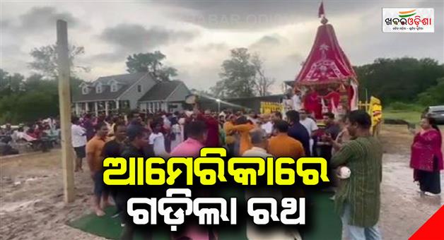 Khabar Odisha:The-United-States-celebrated-the-Declaration-of-the-Universalists