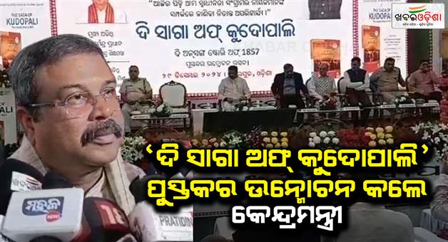 Khabar Odisha:The-book-The-Saga-of-Kudopali-The-Unsung-Story-of-1857-was-launched