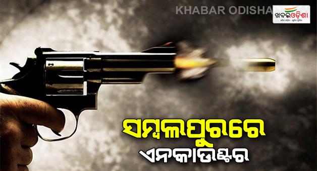 Khabar Odisha:The-bullet-hit-the-left-leg-of-the-notorious-criminal-Mahesh