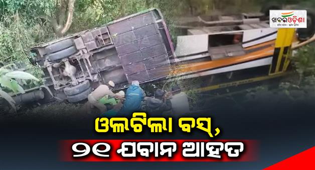 Khabar Odisha:The-bus-overturned-while-returning-from-election-duty