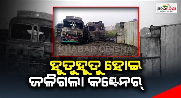 Khabar Odisha:The-container-got-burnt