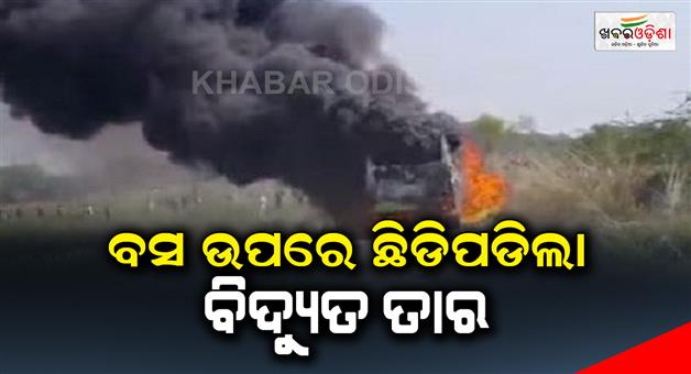 Khabar Odisha:The-electric-wire-fell-on-the-bus