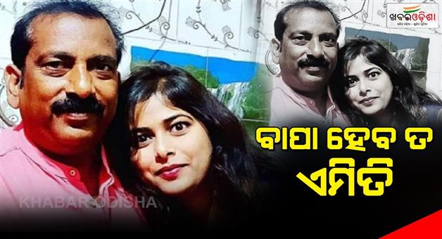 Khabar Odisha:The-father-brought-the-daughter-from-her-mother-in-laws-house-in-with-firecrackers-and-musical-instruments