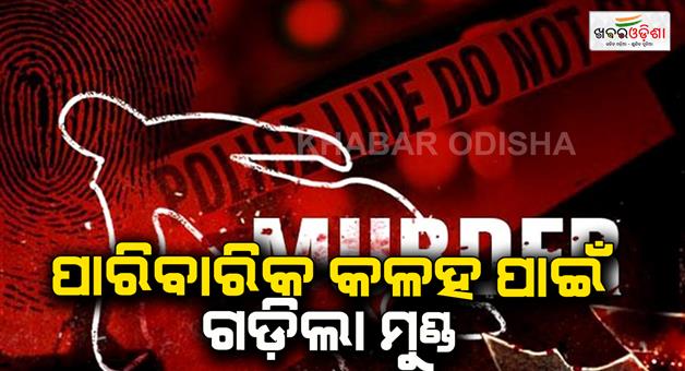 Khabar Odisha:The-father-killed-his-son